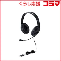 【 新品 未開封 】   エレコム ヘッドセット ［USB /両耳 /ヘッドバンドタイプ］ ブラック HS-HP07SUBK 未使用 送料無料