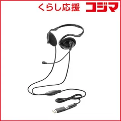 【 新品 未開封 】 エレコム ヘッドセット 折りたたみ式 ［USB-C＋USB-A /両耳 /ネックバンドタイプ］ ブラック HS-NB11SCBK 未使用 送料無料