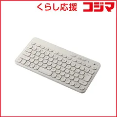 【 新品 未開封 】   エレコム キーボード 抗菌(Chrome/Android/iPadOS/iOS/Mac/Windows11対応) ［ワイヤレス /Bluetooth］ アイボリー TK-CM10BMKIV 未使用 送料無料