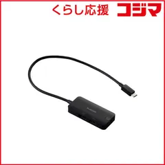 【 新品 未開封 】   エレコム USB Type-C ドッキングステーション 3-in-1 コンパクト ハブ PD 100W 急速充電 USB-C ×1 USB-A ×1 HDMI ×1 ブラック DST-C31BK 未使用 送料無料
