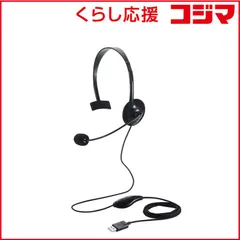 【 新品 未開封 】   エレコム ヘッドセット マイク付き ヘッドホン 有線 USB 接続 片耳 オーバーヘッド テレワーク リモートワーク Web会議 ブラック HS-HP14MUBK 未使用 送料無料