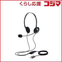 【 新品 未開封 】   エレコム ヘッドセット マイク付き ヘッドホン 有線 USB 接続 ステレオ オーバーヘッド テレワーク リモートワーク Web会議 ブラック HS-HP14SUBK 未使用 送料無料