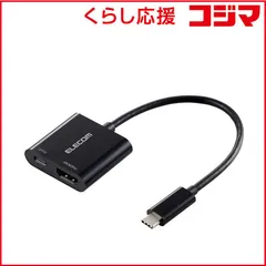 【 新品 未開封 】 エレコム USB Type-C - HDMI 変換 USB-C プラグ to HDMIポート×1 USB-C充電ポート×1 15cm 4K 60Hz PD 60W ブラック AD-CHDMIPDBK2 未使用 送料無料