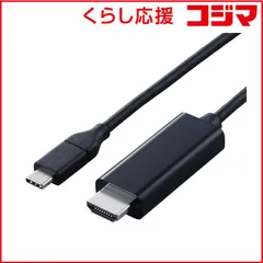 【 新品 未開封 】 エレコム USB Type-C - HDMI 変換 ケーブル USB-C プラグ to HDMIプラグ 5m 4K 60Hz ブラック CAC-CHDMI50BK2 未使用 送料無料
