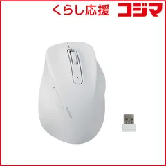 【 新品 未開封 】 エレコム ワイヤレスマウス 無線 2.4GHz 静音 抗菌 5ボタン Lサイズ Windows Mac ChromeOS対応 医師監修 EX-G ホワイト M-XGL30DBSKCWH 未使用 送料無料
