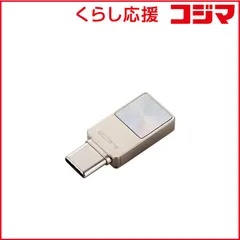 【 新品 未開封 】   エレコム USBメモリ 32GB USB3.2 USB Type-C ストラップホール付 小型 セキュリティ機能対応 シルバー MF-SPU3032GSV 未使用 送料無料