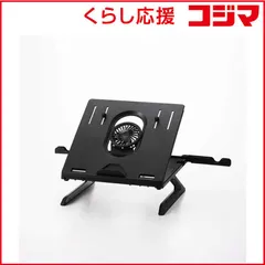 【 新品 未開封 】   エレコム ノートパソコンスタンド［～15.6インチ] 折りたたみ式(8段階/脚付き/ファン付き) ブラック PCA-LTSFANH8BK 未使用 送料無料