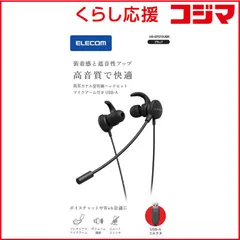 【 新品 未開封 】   エレコム マイクアーム付インナーイヤー型ヘッドセット 両耳 USB HS-EP21SUBK 未使用 送料無料