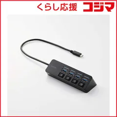 【 新品 未開封 】   エレコム USB Type-C ハブ USB3.2 Gen1 USB-A ×4 バスパワー 個別スイッチ マグネット付 ( USB-C ポート搭載 ) ブラック U3HC-S040BK 未使用 送料無料
