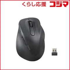 【 新品 未開封 】 エレコム ワイヤレスマウス 無線 2.4GHz 静音 抗菌 5ボタン Lサイズ Windows Mac ChromeOS対応 医師監修 EX-G ブラック M-XGL30DBSKCBK 未使用 送料無料