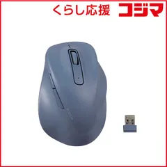 【 新品 未開封 】 エレコム ワイヤレスマウス 無線 2.4GHz 静音 抗菌 5ボタン Lサイズ Windows Mac ChromeOS対応 医師監修 EX-G ブルー M-XGL30DBSKCBU 未使用 送料無料