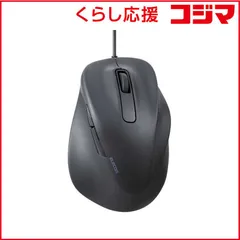 【 新品 未開封 】 エレコム 有線マウス 静音 抗菌 5ボタン Lサイズ Windows Mac ChromeOS対応 医師監修 EX-G ブラック M-XGL30UBSKCBK 未使用 送料無料