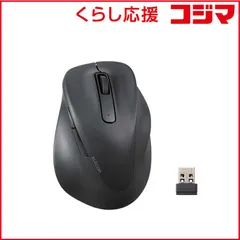 【 新品 未開封 】 エレコム ワイヤレスマウス 無線 2.4GHz 静音 抗菌 5ボタン Sサイズ Windows Mac ChromeOS対応 医師監修 EX-G ブラック M-XGS30DBSKCBK 未使用 送料無料