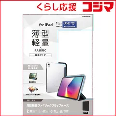 2026年最新】ipad11インチ未開封の人気アイテム - メルカリ