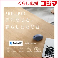 【 新品 未開封 】 エレコム マウス SHELLPHA Mサイズ 抗菌 [BlueLED /無線 /3ボタン /Bluetooth・USB] ネイビー M-SH10MBSKNV 未使用 送料無料
