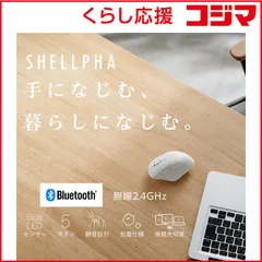【 新品 未開封 】   エレコム マウス SHELLPHA Sサイズ 抗菌 [BlueLED /無線 /5ボタン /Bluetooth・USB] ホワイト M-SH21MBSKWH 未使用 送料無料