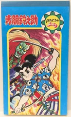 2025年最新】赤銅鈴之助の人気アイテム - メルカリ