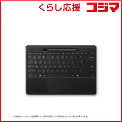 2026年最新】Microsoft Surface Pro フレックスキーボードの人気