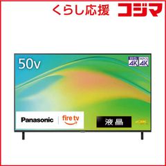 Panasonic 4K液晶TV VIERA TH-50MX800 2024年製 - メルカリ