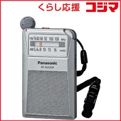 2026年最新】RF-NA35-Sの人気アイテム - メルカリ