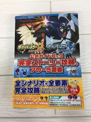 2025年最新】ポケモンUSUMの人気アイテム - メルカリ