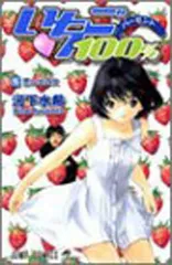 2025年最新】いちご100 ジャンプの人気アイテム - メルカリ