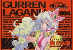 2025年最新】天元突破グレンラガンの人気アイテム - メルカリ