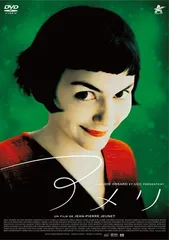 2026年最新】映画アメリの人気アイテム - メルカリ