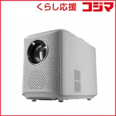 【 新品 未開封 】 AREA ミラーレスLEDプロジェクター LED PROJECTOR4 ホワイト MS-PJHD04-WH 未使用 送料無料