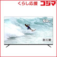 SHION 50V型 HDR搭載 4K対応 HLE-5011K 日本製 未使用 - メルカリ