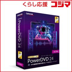 新品未開封 PowerDirector 2024 Ultimate Suite - メルカリ
