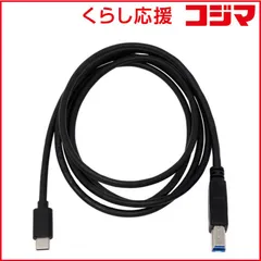 【 新品 未開封 】   アイネックス USB3.2Gen1 Type-C -Type-Bケーブル 1.5m U31CBMM15 未使用 送料無料