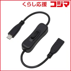 【 新品 未開封 】   アイネックス ［］USB2.0 Type-C 電源スイッチケーブル U20CC-MF03P10S U20CC-MF03P10S 未使用 送料無料