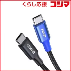 【 新品 未開封 】   ロジック USB PD EPR対応 240W Type-C to Type-Cケーブル 2.0m ［Type-Cオス /USB Power Delivery対応］ LG-CABLE-CC240W-2M 未使用 送料無料