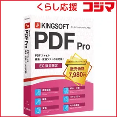 【 新品 未開封 】 キングソフト KINGSOFT PDF Pro DLカード版 [Windows用] WPS-PDF-PKG-C 未使用 送料無料