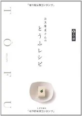おとうふ出品ページ 2026年最新】おとうふの人気アイテム - メルカリ
