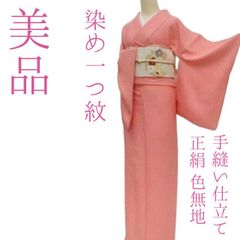 ゆめsaku 新品 夏着物 正絹 一つ紋 紋紗 仕付 手縫い 色無地 P209