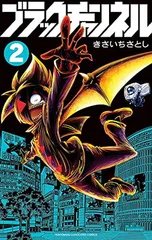 2025年最新】ブラックチャンネル グッズの人気アイテム - メルカリ