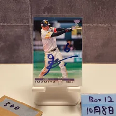 2025年最新】今宮健太サインの人気アイテム - メルカリ