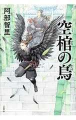 2025年最新】八咫烏 烏の人気アイテム - メルカリ 2025年最新】八咫烏 烏の人気アイテム - メルカリ