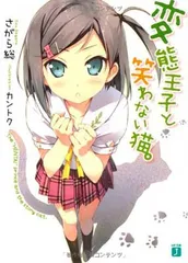 人気商品、カントク、激レアな中国版、中国限定、変態王子と笑わない猫グッズセット Amazon.co.jp: NOTE 変態王子と笑わない猫。 カントクアートワークス