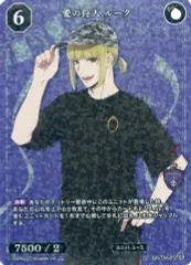 【中古】ビルディバイド BB-TW-055SR[SR]：愛の狩人 ルーク