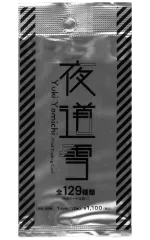 2026年最新】夜道雪 サインの人気アイテム - メルカリ