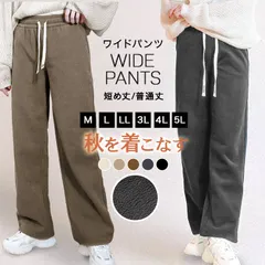 【Mサイズ】裏起毛 パンツ レディース ワイドパンツ 秋 冬 ロング あったか 暖かい 裏起毛パンツ シンプル カジュアル 可愛い 無地 楽ちん 体型カバー ズボン ゆったり リブ ワイド パンツ ルームウェア ウエストゴム WPBA1 WPBA2