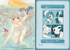 2026年最新】ちょびっツ カードの人気アイテム - メルカリ