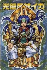 神羅万象チョコ　光龍帝サイガ　シークレット　ガチャ版　青箔 TCG 神羅万象チョコ 光龍帝サイガ シークレット ブースター版 青箔 TCG