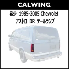 2025年最新】アストロ テールの人気アイテム - メルカリ