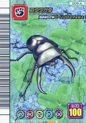 【中古】ムシキング 009-A[アダーコレクション]：コクワガタ