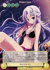 【中古】アクエリアンエイジオルタナティブ No.3361[R]：ウルドタイム 