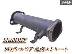 2025年最新】S15 触媒の人気アイテム - メルカリ